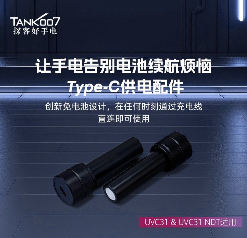 Type-C供電配件_01.jpg