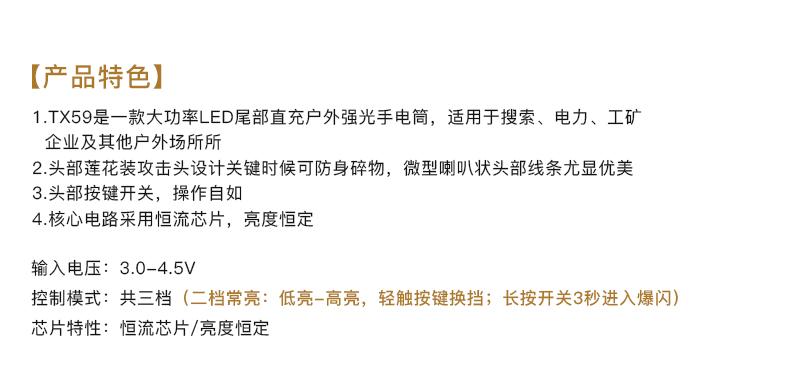 手電筒廠家