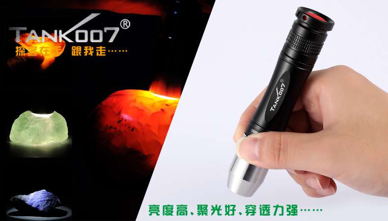 新手收藏家必用珠寶玉石鑒定工具——TANK007照玉手電筒！